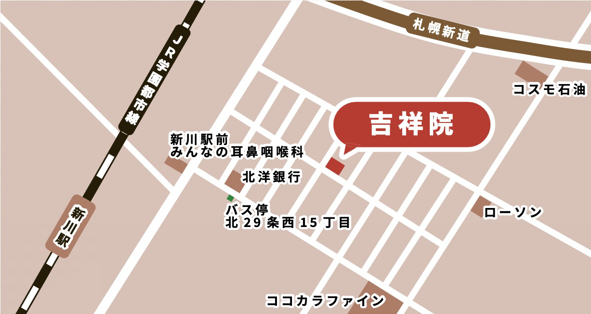 真言宗智山派 吉祥院 周辺地図（札幌市北区）